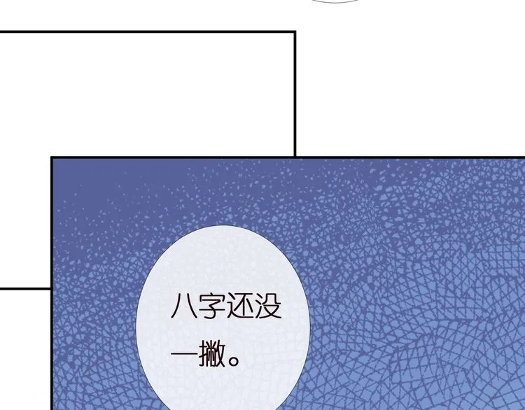 第168 八卦的闵叔叔 第52页