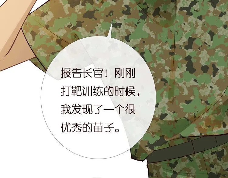 第168 八卦的闵叔叔 第57页