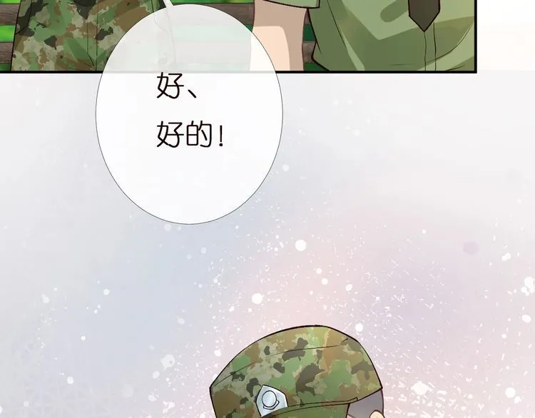 第168 八卦的闵叔叔 第62页