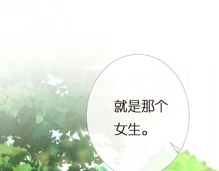 第168 八卦的闵叔叔 第66页