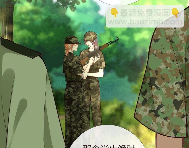 第168 八卦的闵叔叔 第67页