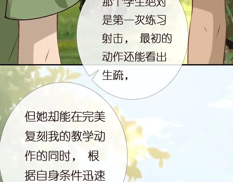 第168 八卦的闵叔叔 第68页