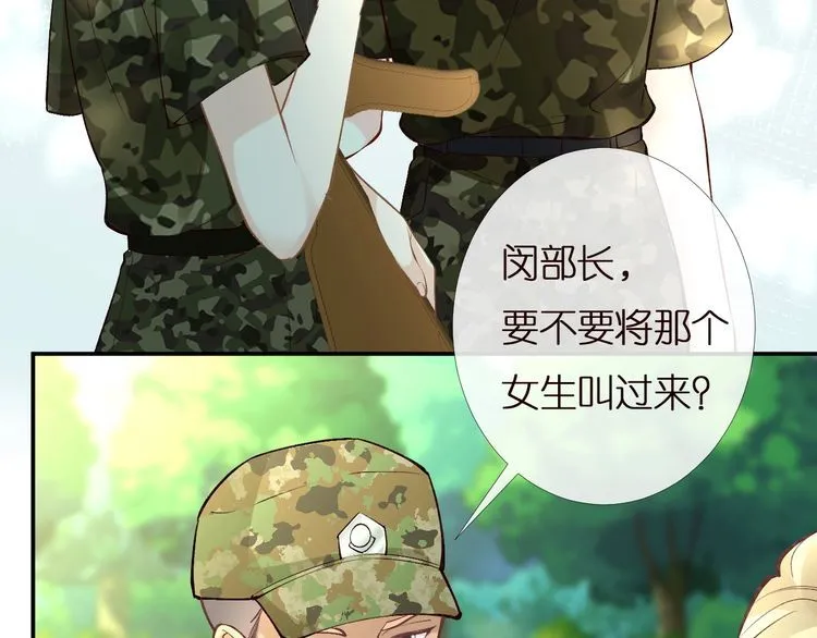 第168 八卦的闵叔叔 第70页