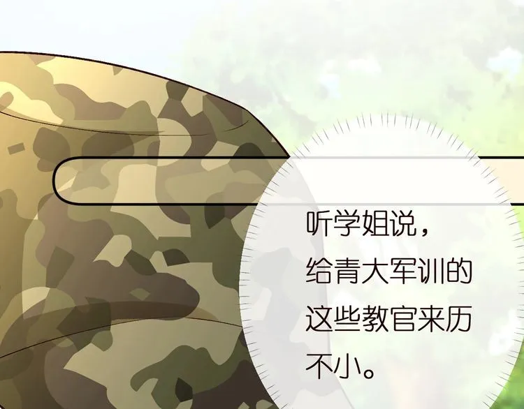 第168 八卦的闵叔叔 第76页