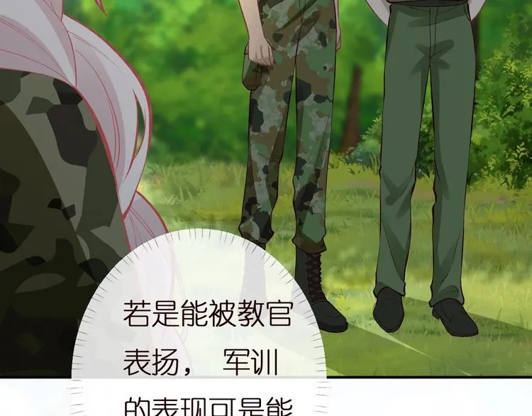 第168 八卦的闵叔叔 第78页