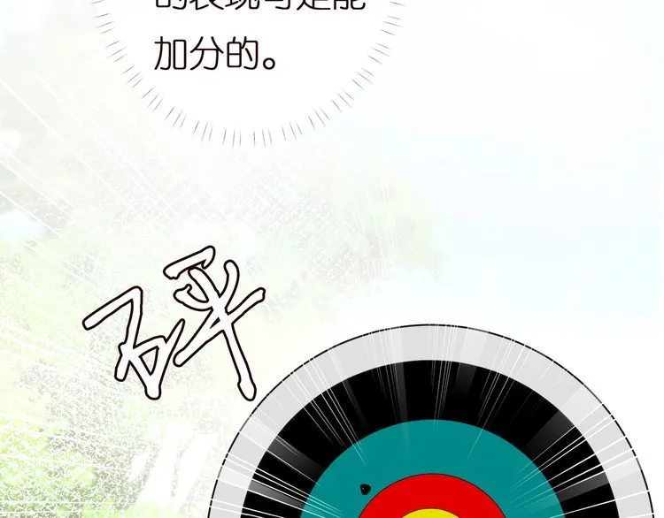 第168 八卦的闵叔叔 第79页
