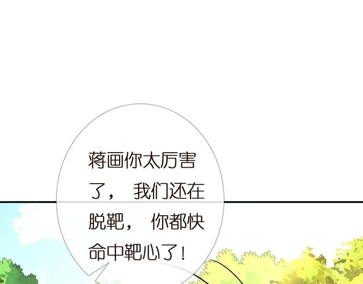 第168 八卦的闵叔叔 第82页