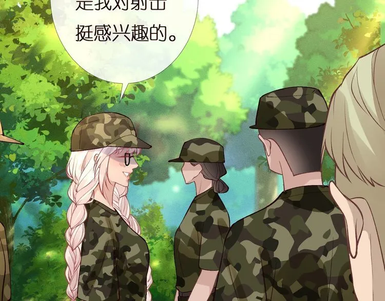 第168 八卦的闵叔叔 第85页