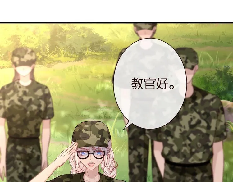 第168 八卦的闵叔叔 第87页