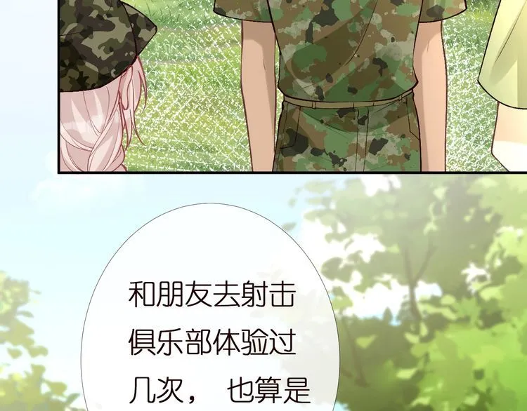 第168 八卦的闵叔叔 第91页