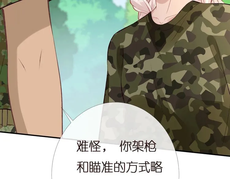 第168 八卦的闵叔叔 第93页