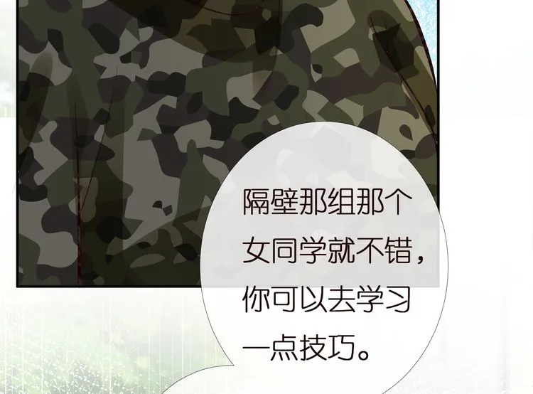 第168 八卦的闵叔叔 第96页