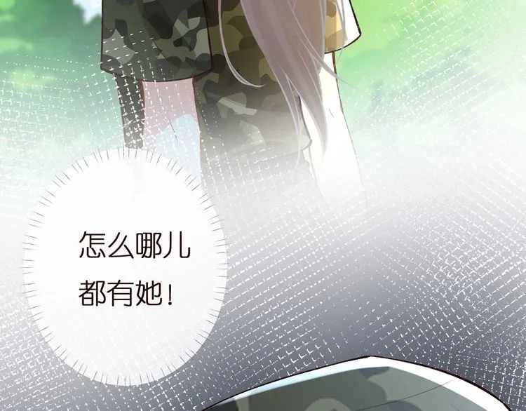 第168 八卦的闵叔叔 第101页