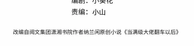 第167 女生的烦恼 第4页
