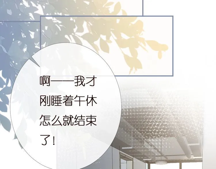 第167 女生的烦恼 第6页