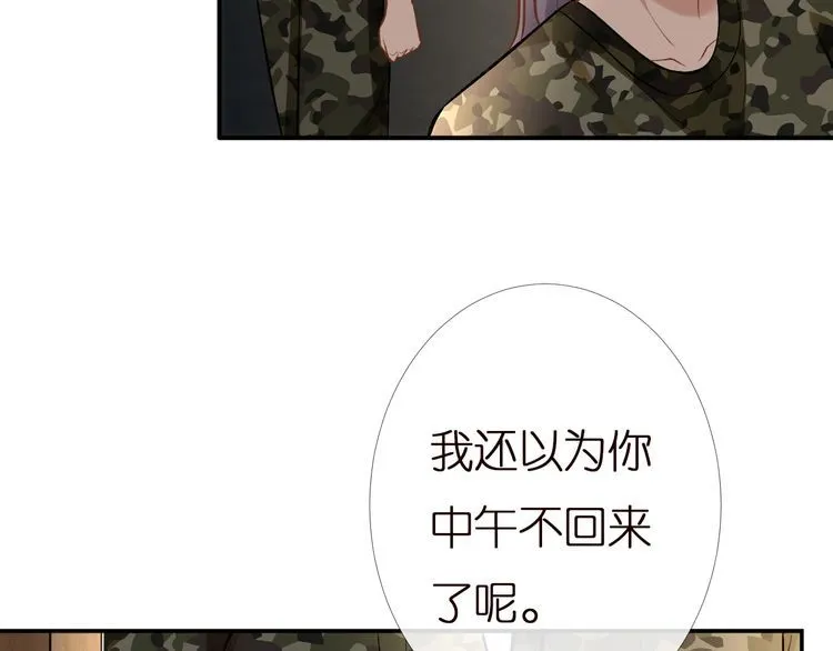 第167 女生的烦恼 第8页
