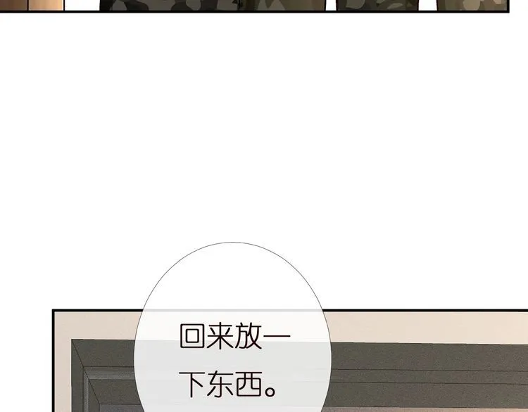 第167 女生的烦恼 第10页