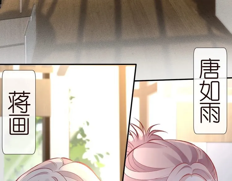 第167 女生的烦恼 第15页