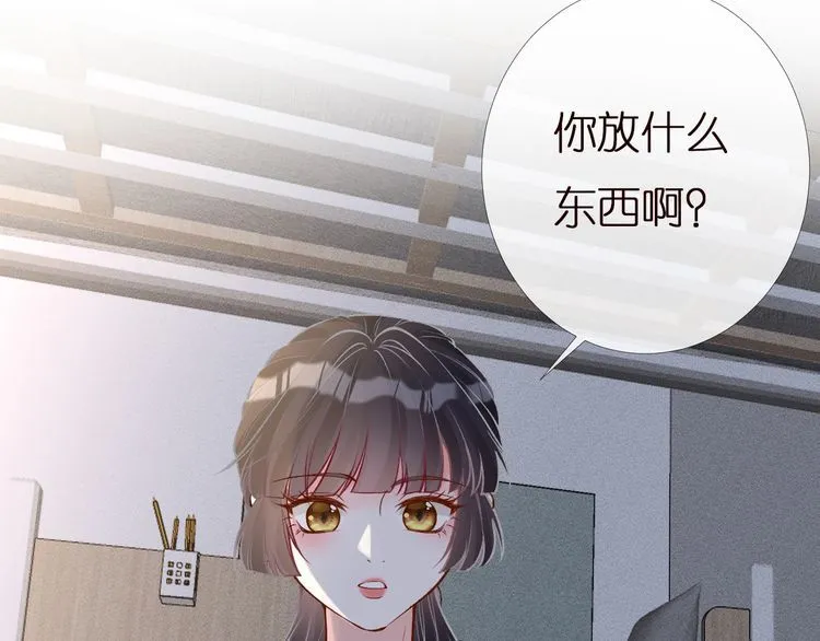 第167 女生的烦恼 第18页