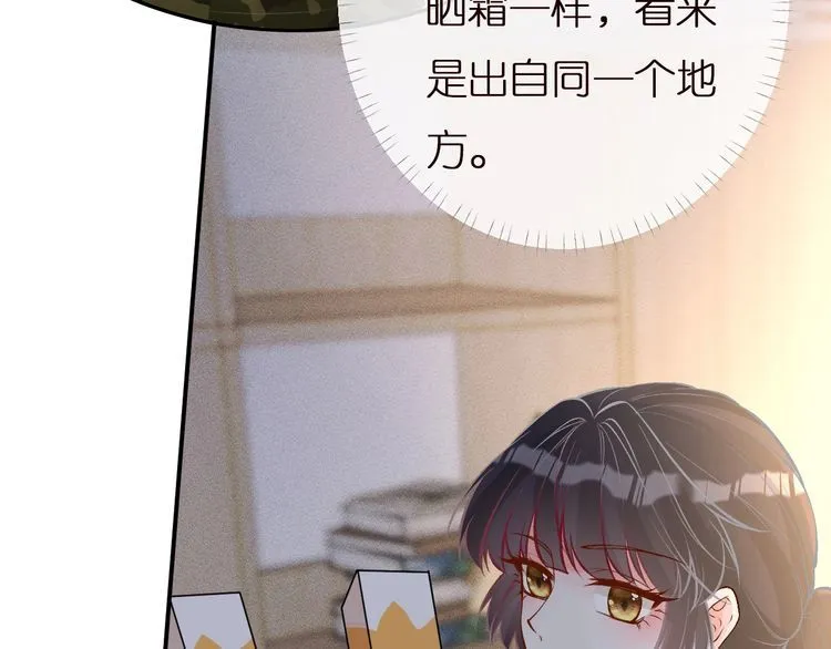 第167 女生的烦恼 第22页