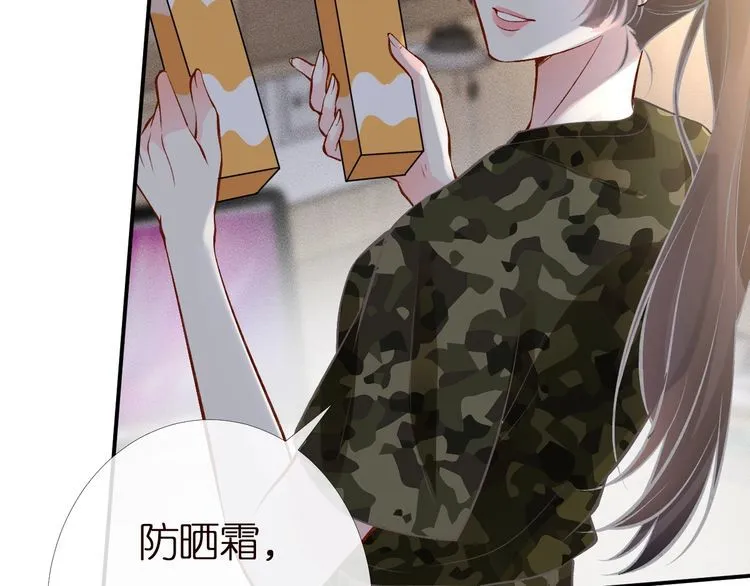 第167 女生的烦恼 第23页