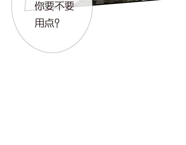 第167 女生的烦恼 第24页