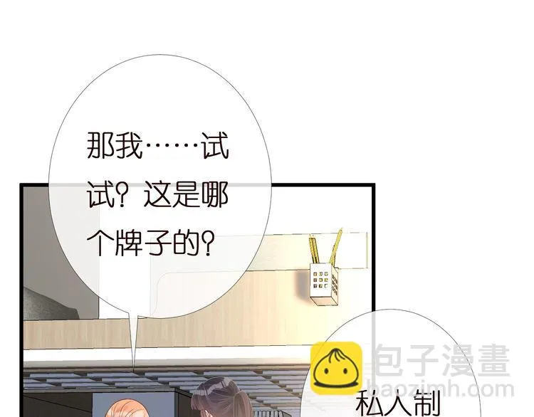 第167 女生的烦恼 第25页