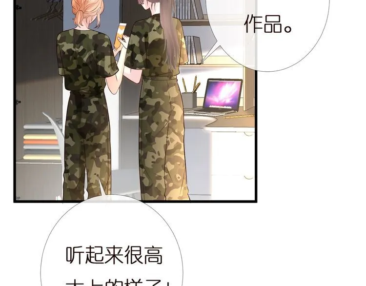 第167 女生的烦恼 第26页