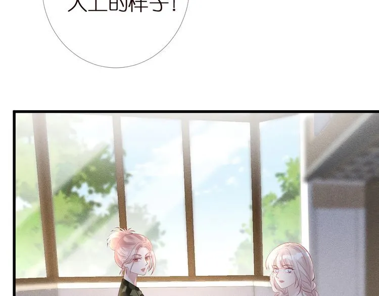 第167 女生的烦恼 第27页