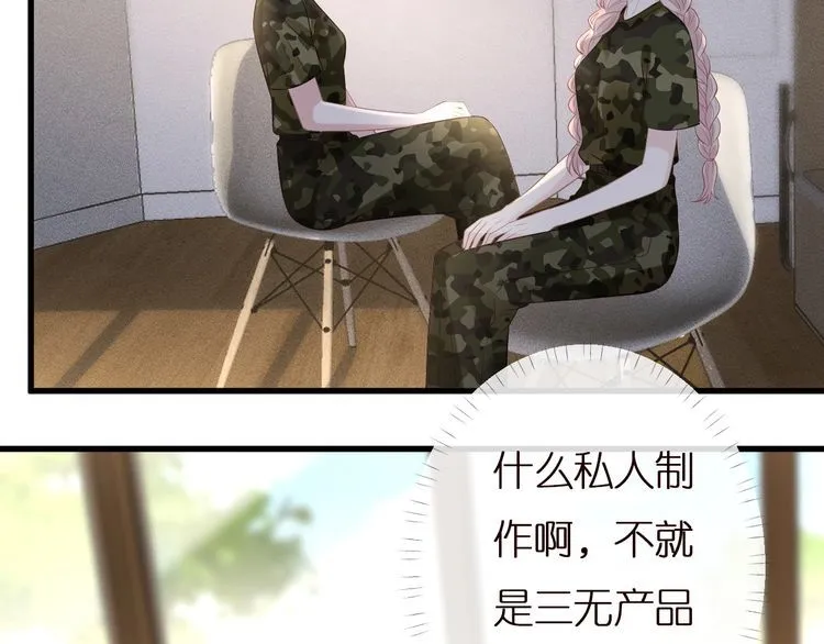 第167 女生的烦恼 第28页