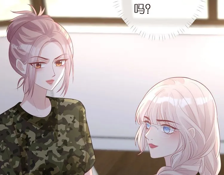 第167 女生的烦恼 第29页