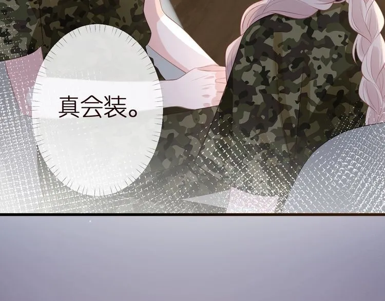 第167 女生的烦恼 第30页