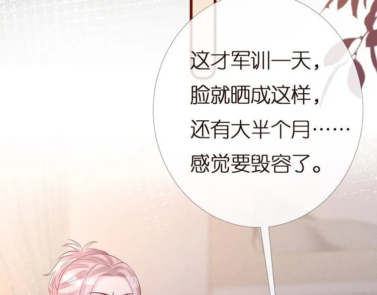 第167 女生的烦恼 第33页