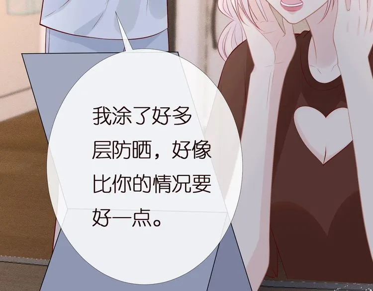 第167 女生的烦恼 第35页