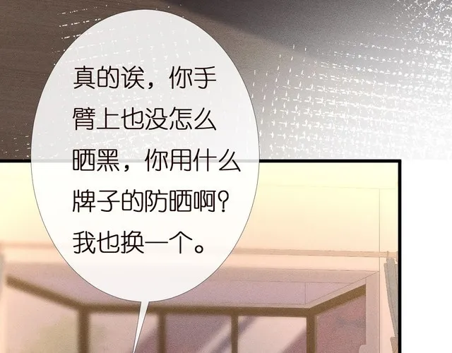 第167 女生的烦恼 第37页