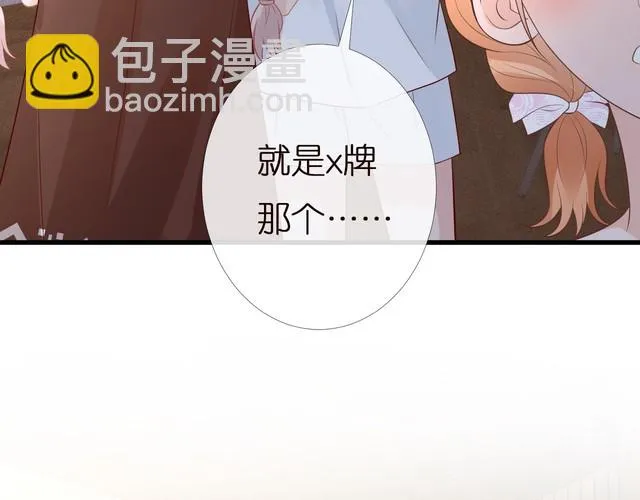 第167 女生的烦恼 第39页