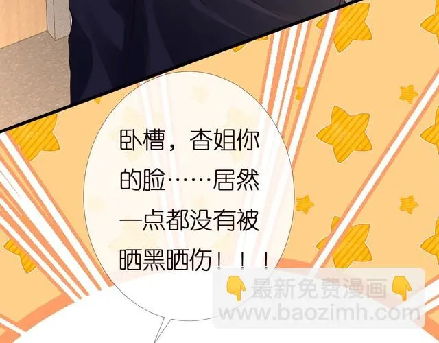 第167 女生的烦恼 第42页