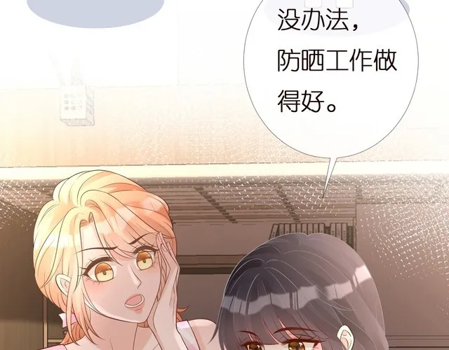 第167 女生的烦恼 第44页