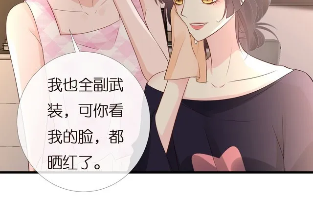 第167 女生的烦恼 第45页