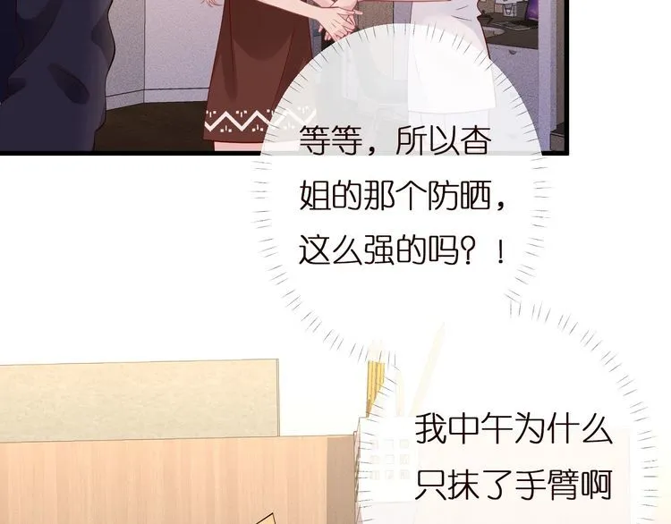 第167 女生的烦恼 第47页