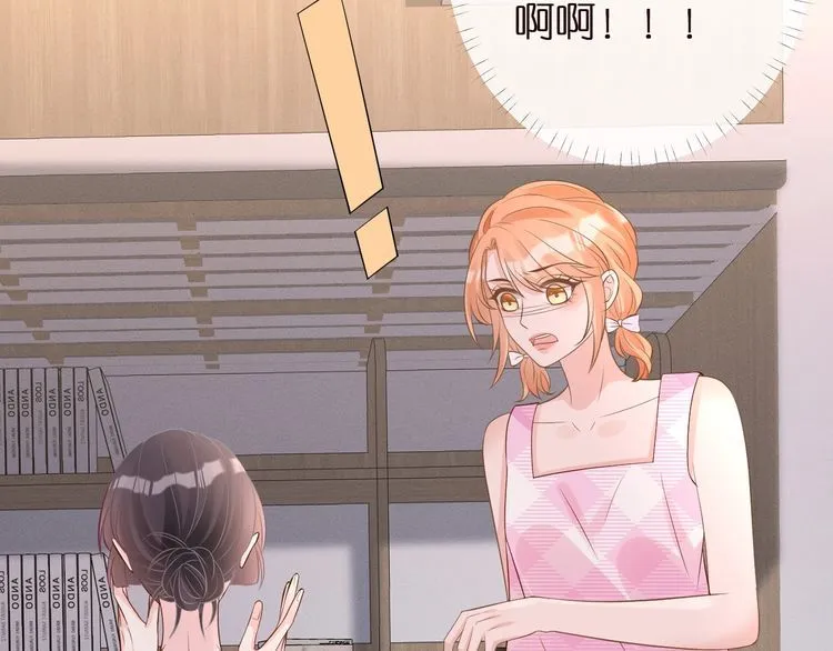 第167 女生的烦恼 第48页