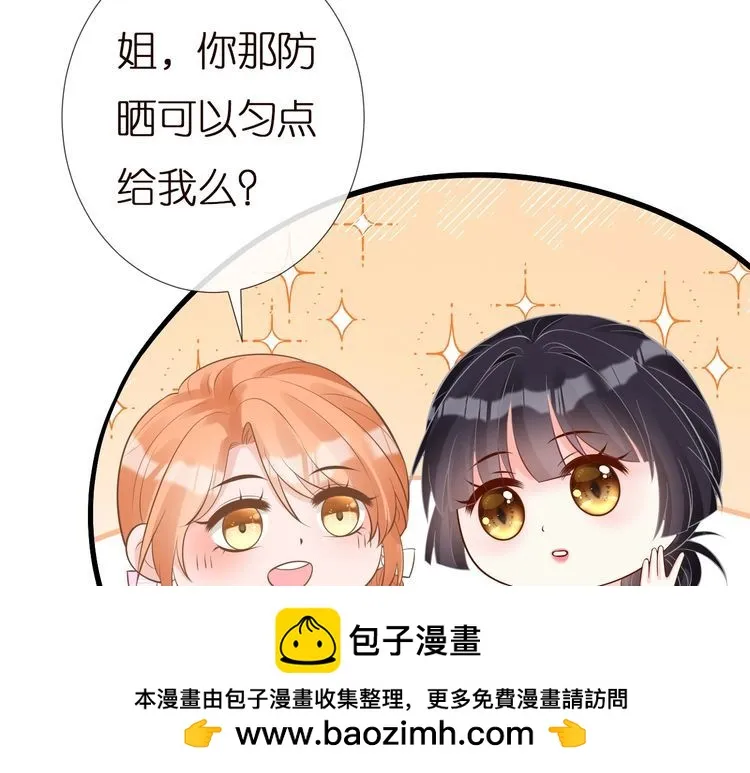 第167 女生的烦恼 第50页