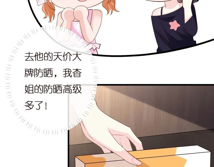 第167 女生的烦恼 第51页