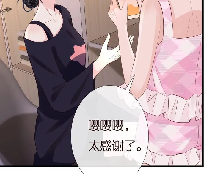 第167 女生的烦恼 第53页