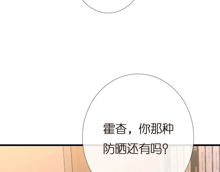 第167 女生的烦恼 第54页