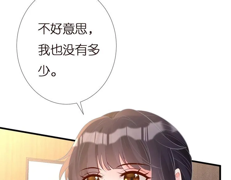 第167 女生的烦恼 第61页
