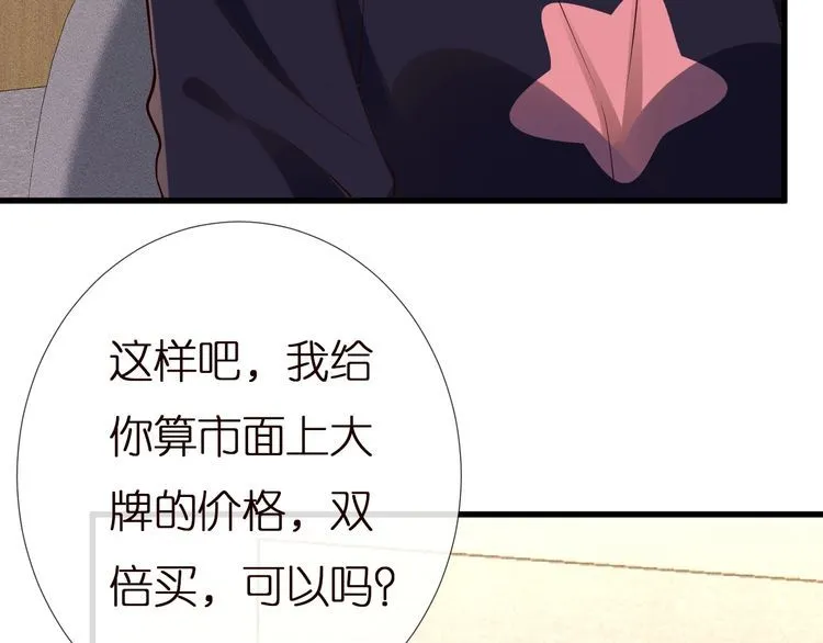 第167 女生的烦恼 第63页