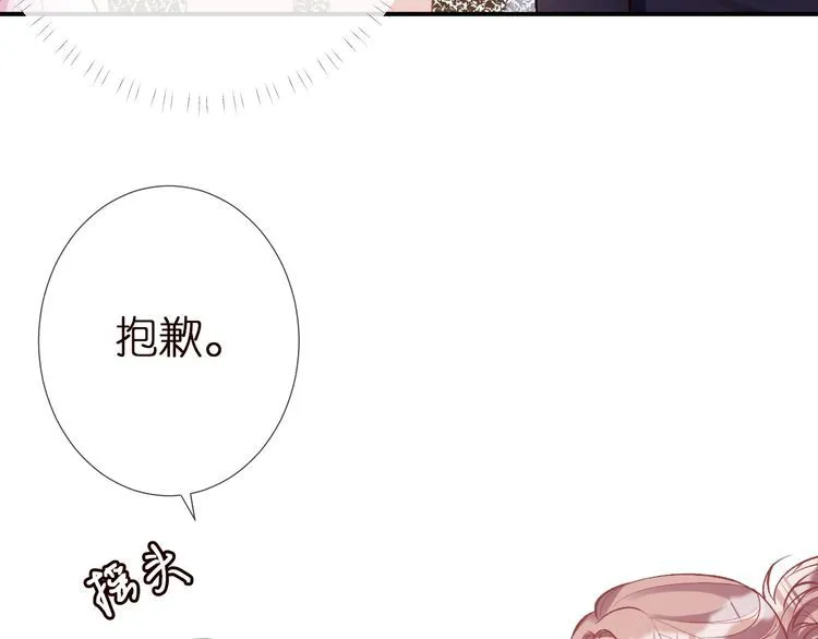 第167 女生的烦恼 第69页
