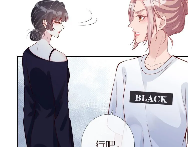 第167 女生的烦恼 第70页