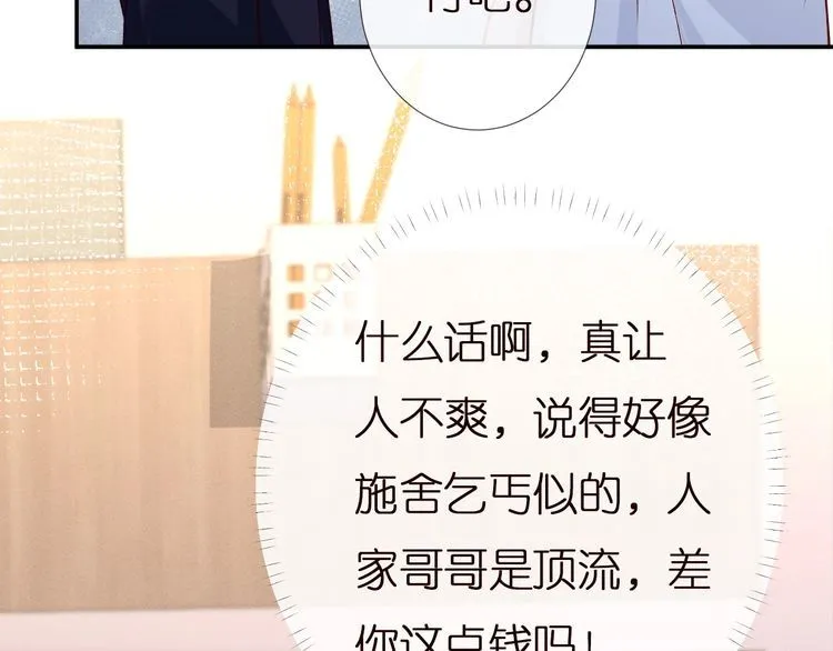 第167 女生的烦恼 第71页